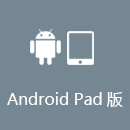 BILIBILI加速器 AndroidPad版